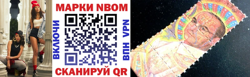 Марки 25I-NBOMe 1500мкг  Владикавказ 